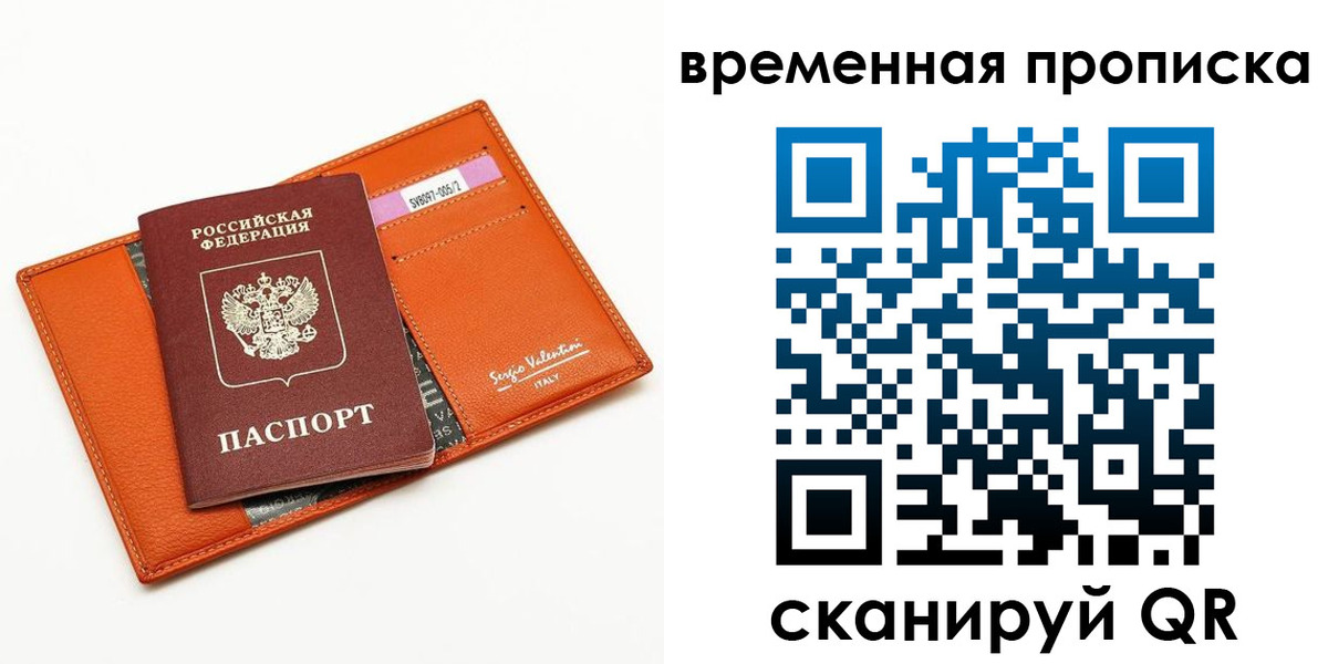 временная регистрация адрес в Соль-Илецке