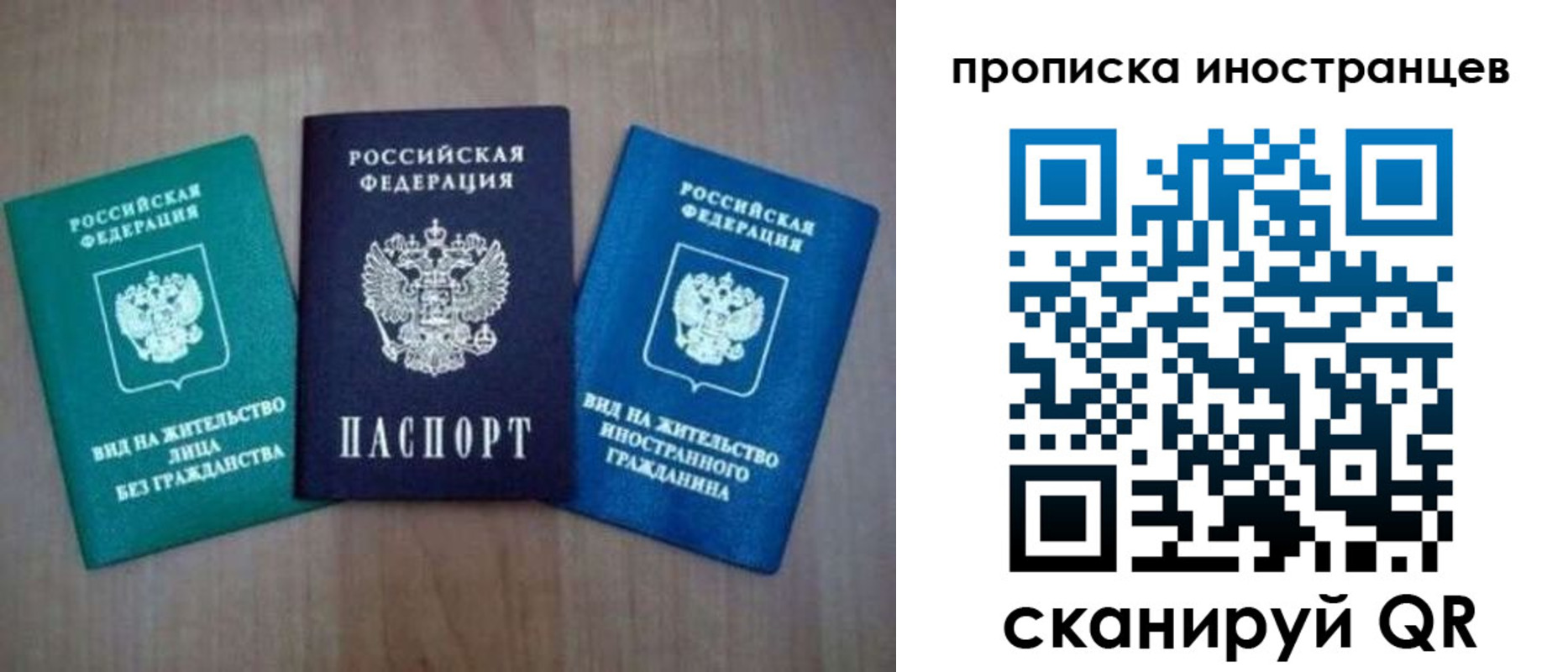 прописка поиск в Соль-Илецке