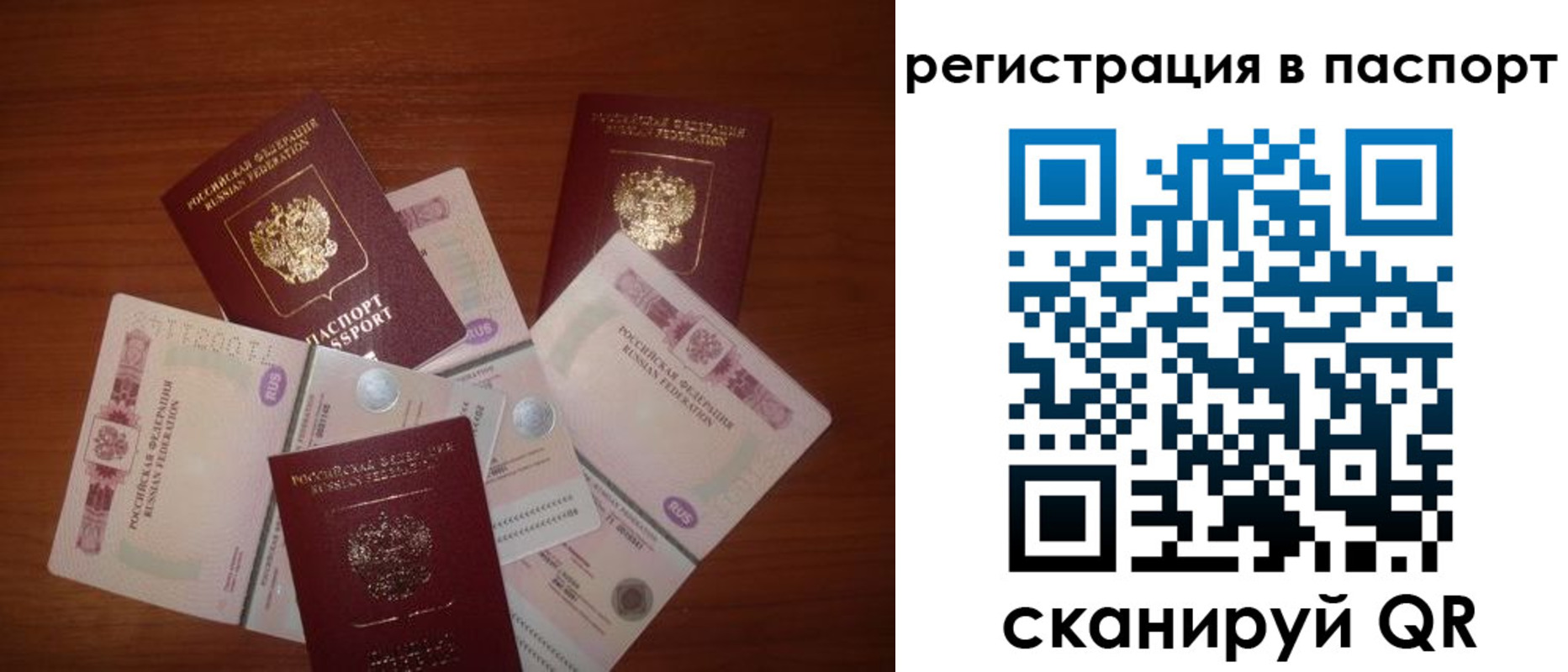 временная регистрация поиск в Соль-Илецке