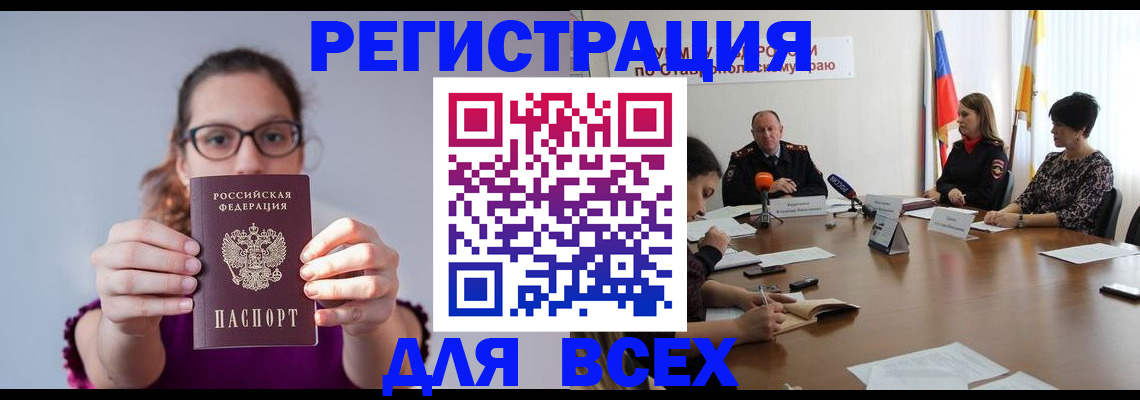 прописка для школы в Соль-Илецке