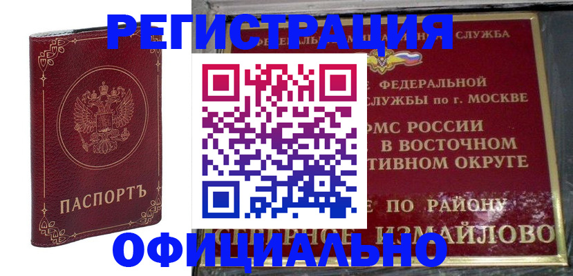 временная регистрация госуслуги в Соль-Илецке