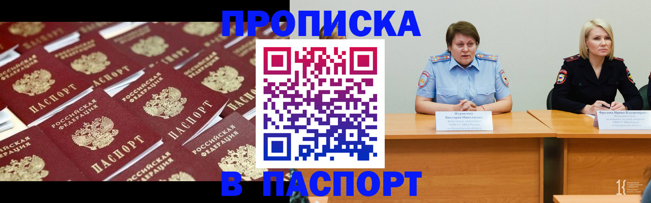 прописка для кредита в Соль-Илецке