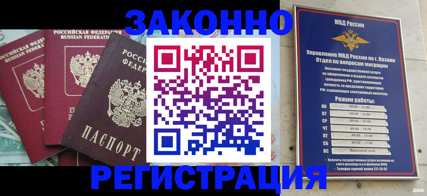 временная регистрация поиск в Соль-Илецке