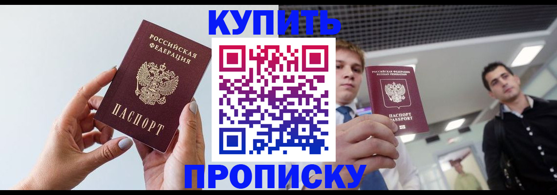 временная регистрация для всех в Соль-Илецке