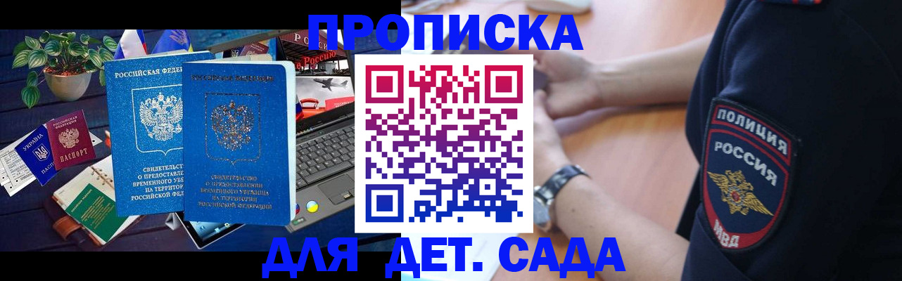 временная регистрация адрес в Соль-Илецке