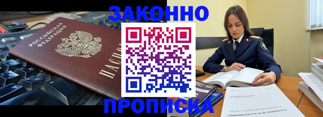 временная регистрация гарантия в Соль-Илецке